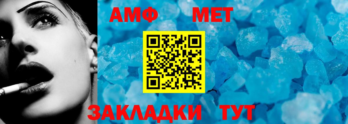 Амфетамин Розовый Жуковский