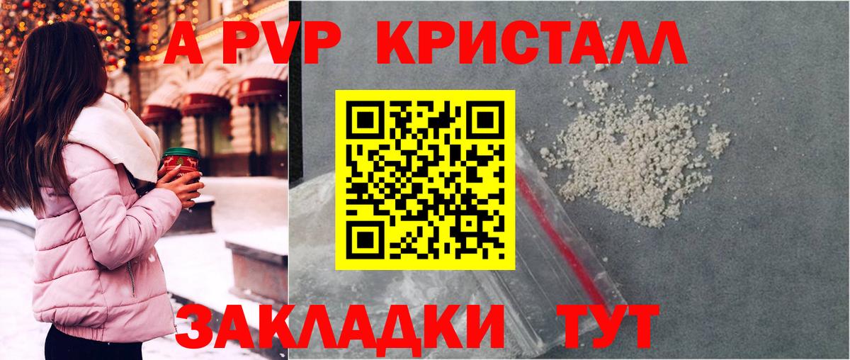 A PVP мука Жуковский