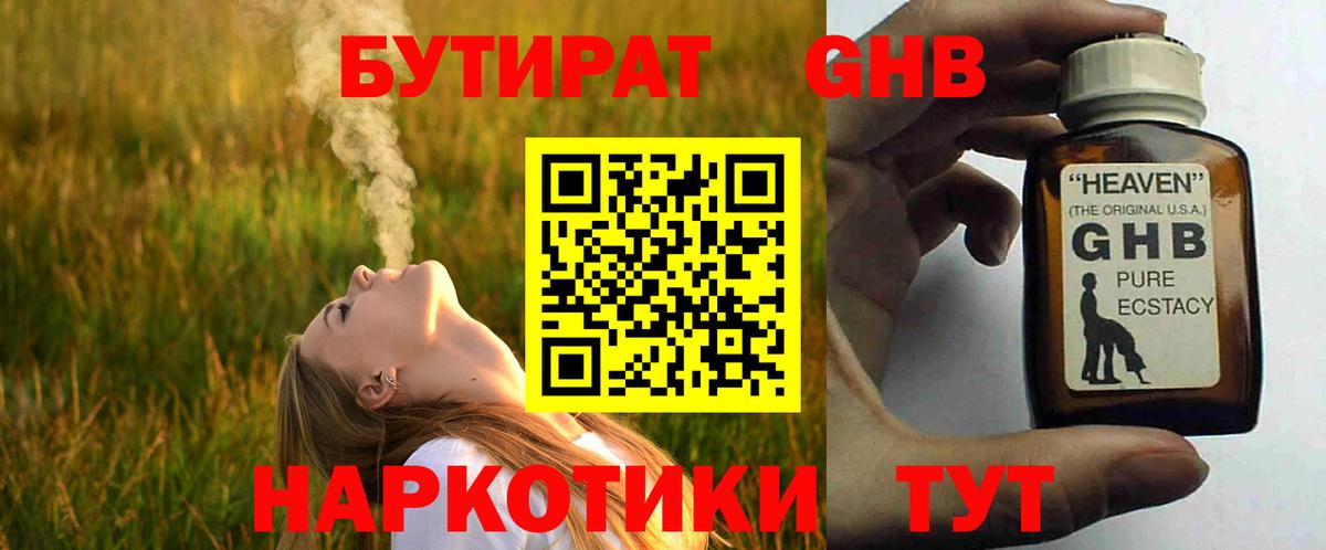 Гашиш  Марихуана  ГАШ  Меф МЯУ МЯУ   LSD-25  Вход с VPN  Жуковский  КОКАИН 