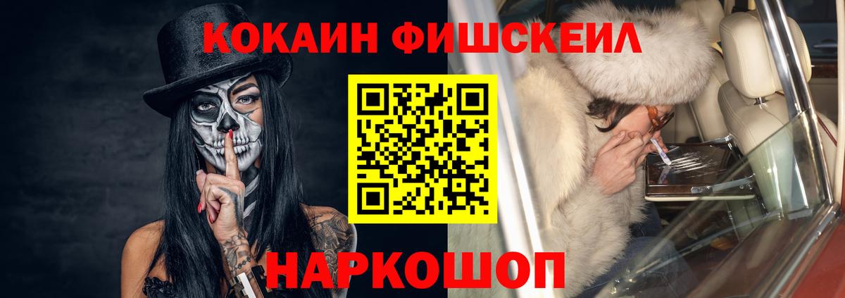 КОКАИН  Кокаин 97%  Вход с VPN  Жуковский  КОКАИН Боливия 