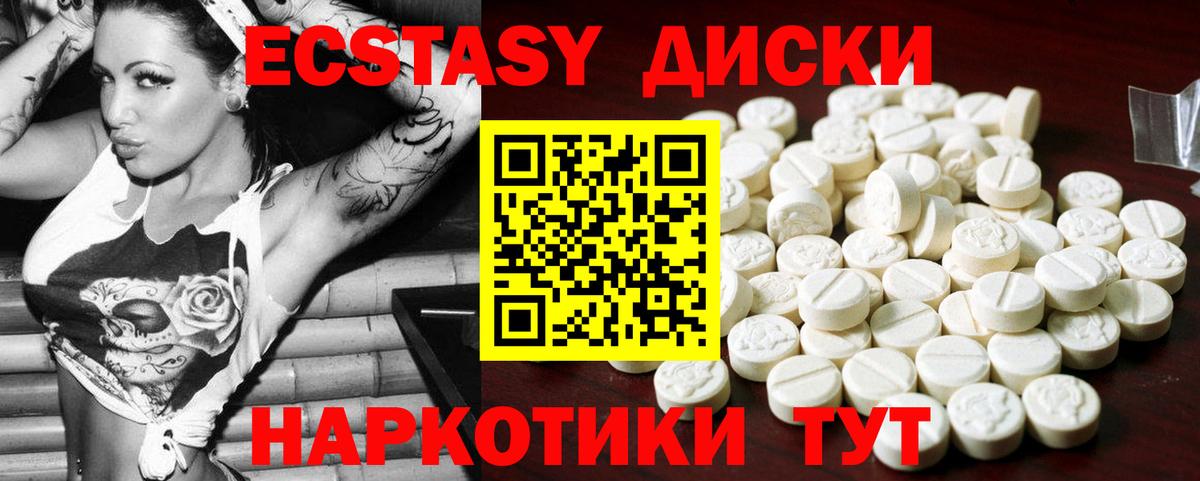 Жуковский  Ecstasy 99%  Экстази MDMA  блэк спрут ССЫЛКА  Вход с VPN 