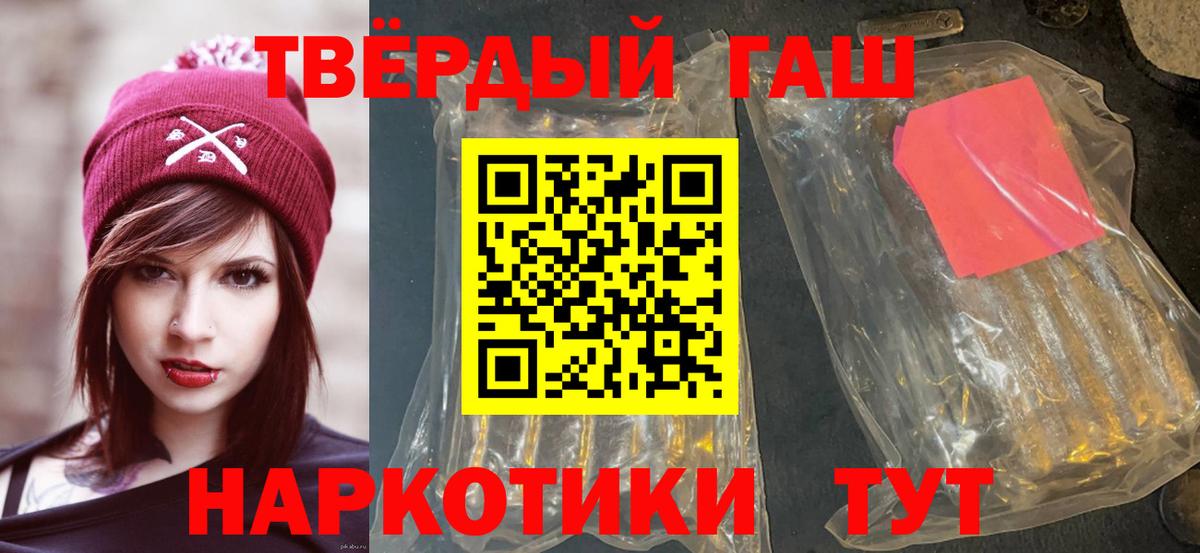 Гашиш hashish  Гашиш Ice-O-Lator  Жуковский  ГАШ  Вход с VPN 