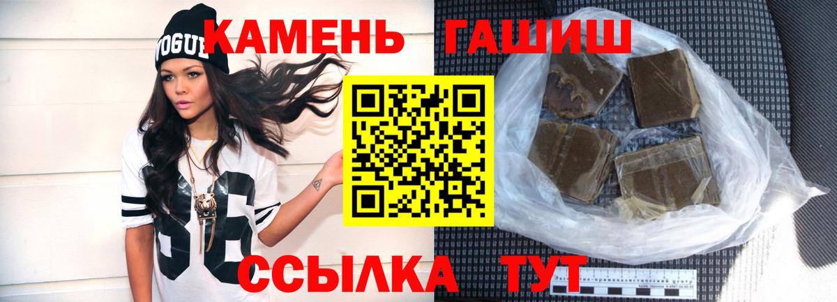ГАШИШ хэш Жуковский