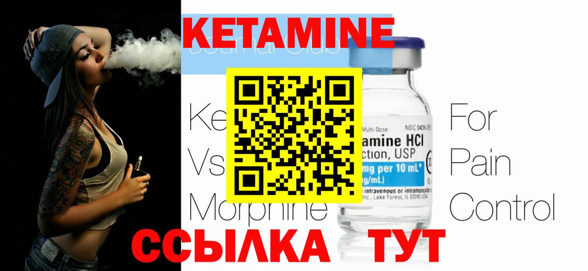 Кетамин ketamine  Кетамин VHQ  Жуковский  Вход с VPN 