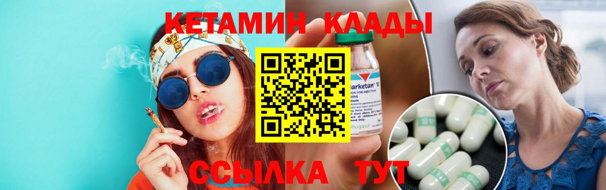 Кетамин VHQ Жуковский