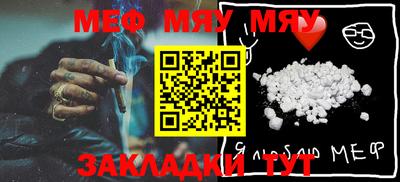 мяу мяу кристалл Лесосибирск
