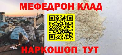 мяу мяу кристалл Лесосибирск