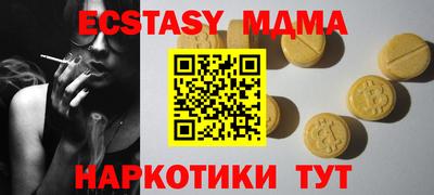 мяу мяу кристалл Лесосибирск