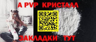 мяу мяу кристалл Лесосибирск