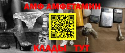 мяу мяу кристалл Лесосибирск