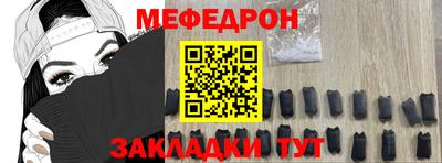 мяу мяу кристалл Лесосибирск
