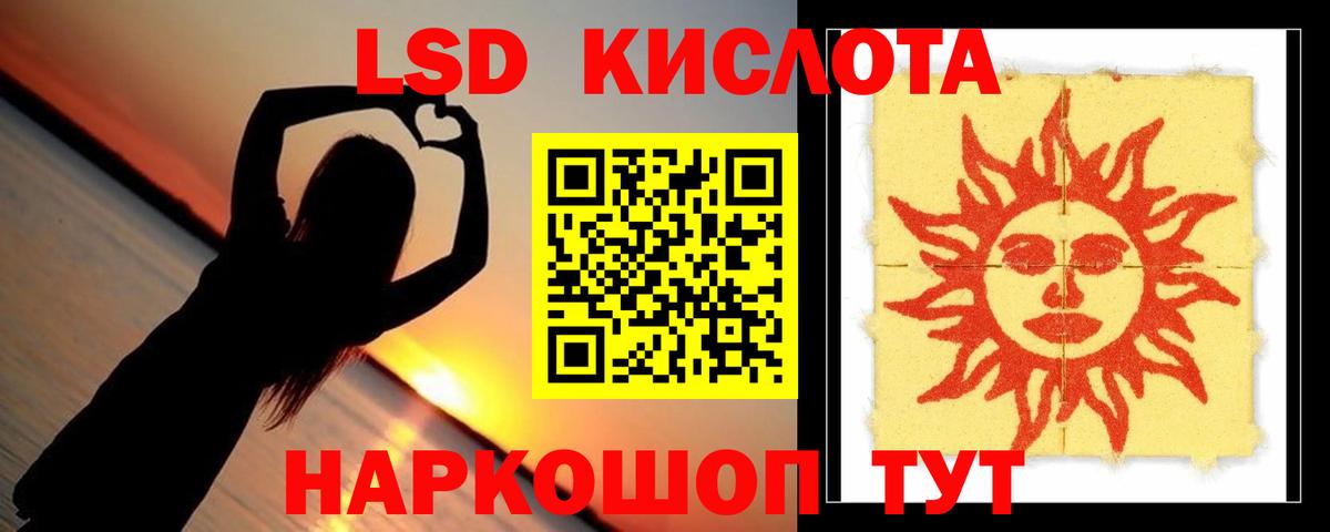 ЛСД экстази  ЛСД экстази кислота  Вход с VPN  LSD-25 экстази кислота  Жуковский 