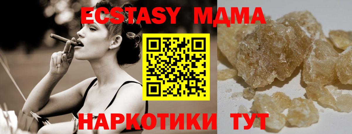 Жуковский  МДМА кристаллы  Вход с VPN  МДМА  МДМА crystal 