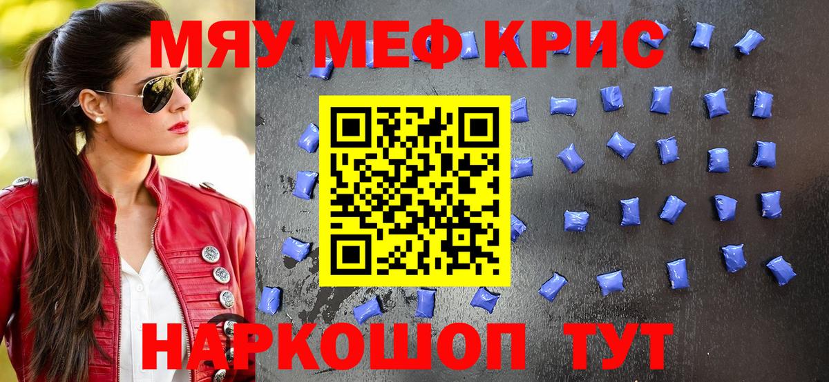 Меф  Жуковский