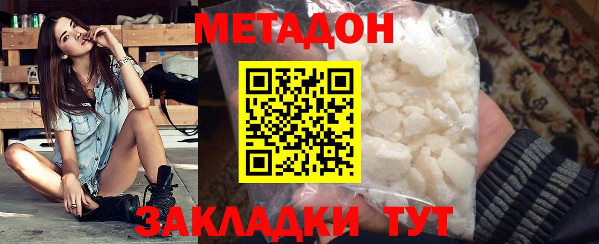 МЕГА ONION  Метадон мёд  Вход с VPN  Жуковский 