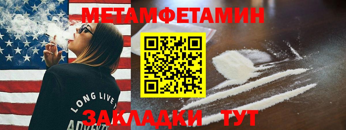 МЕТАМФЕТАМИН пудра Жуковский