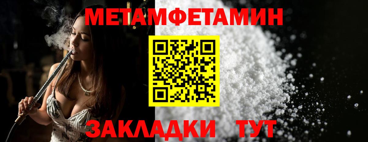 Метамфетамин винт  Вход с VPN  Жуковский 